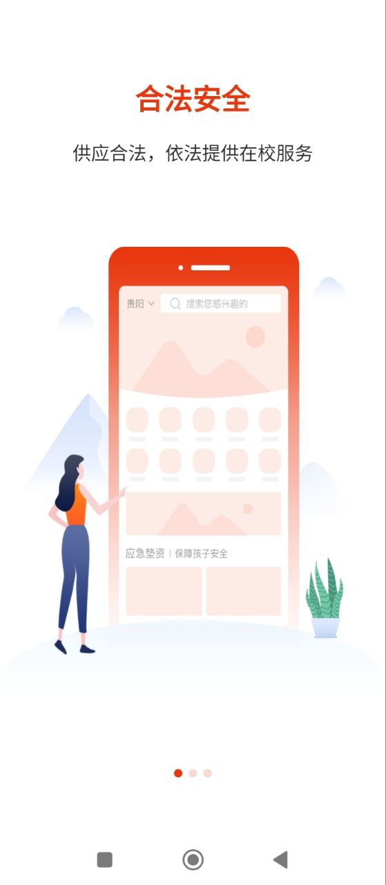 阳光校园页面_阳光校园网页链接v3.7.5
